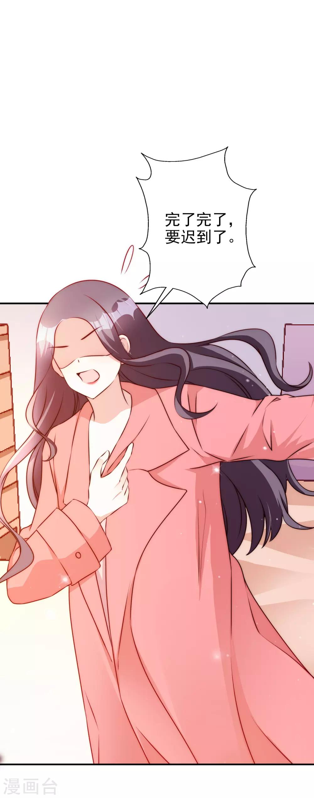 第61话 顺路-第74话