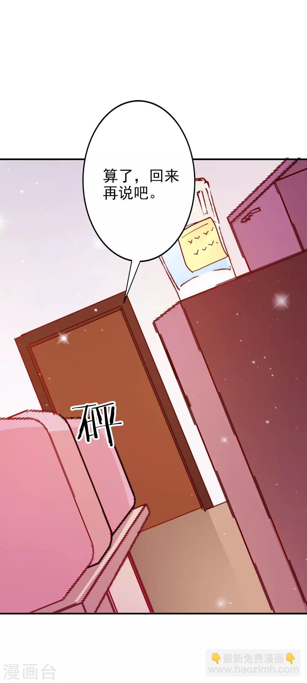 第61话 顺路-第74话