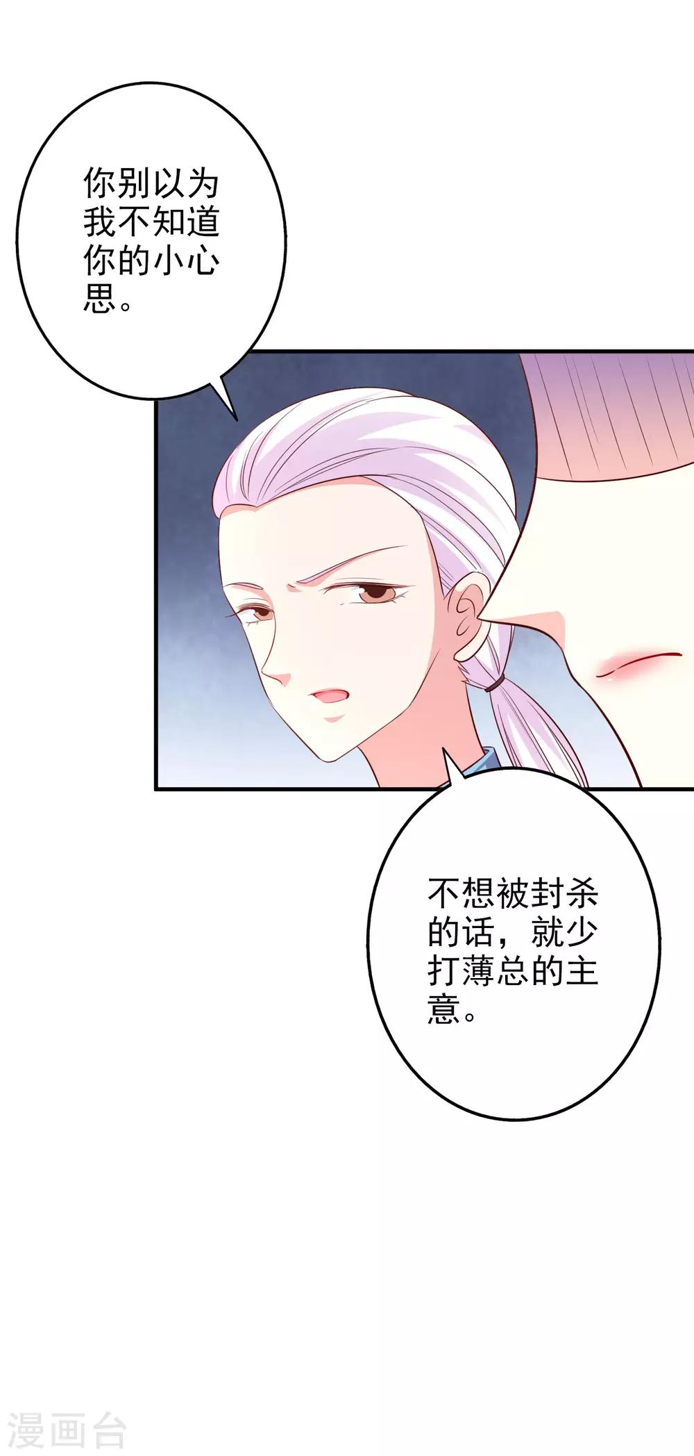 第63话 危机-第76话