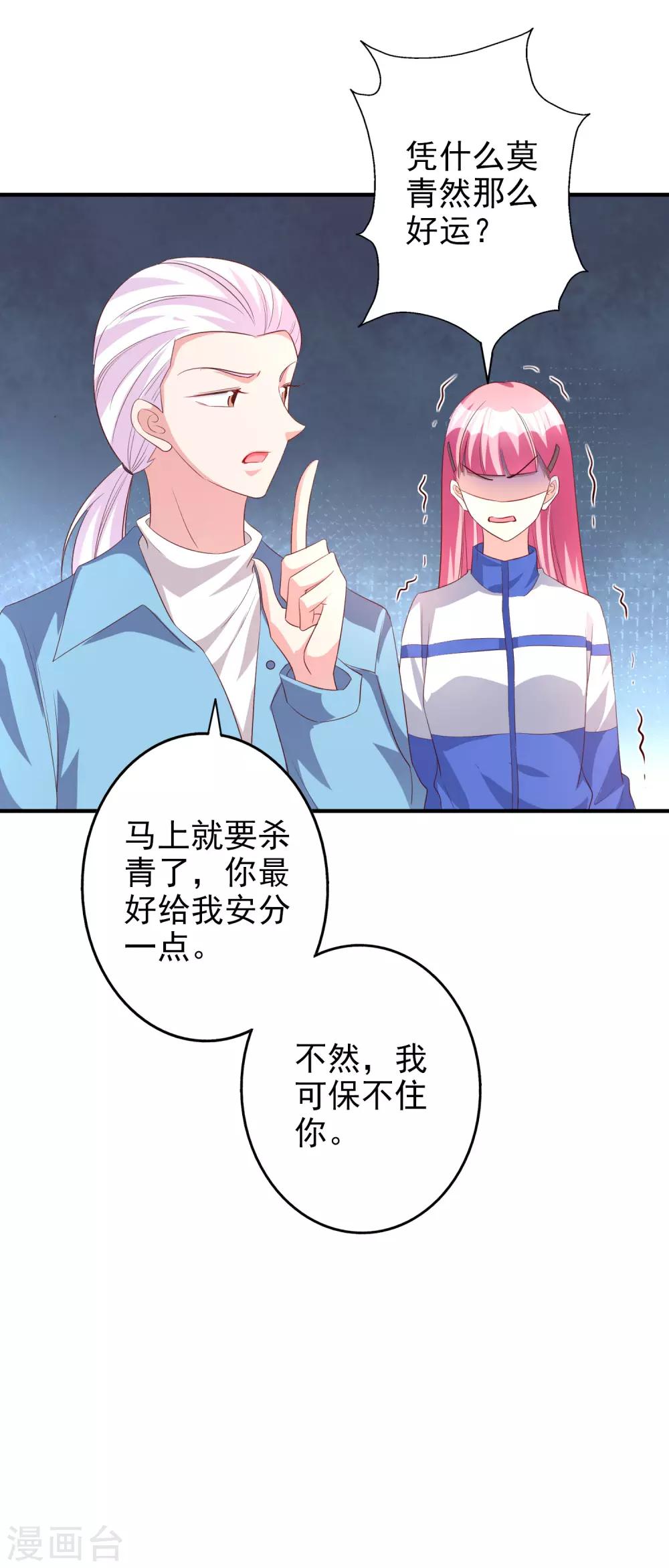 第63话 危机-第76话