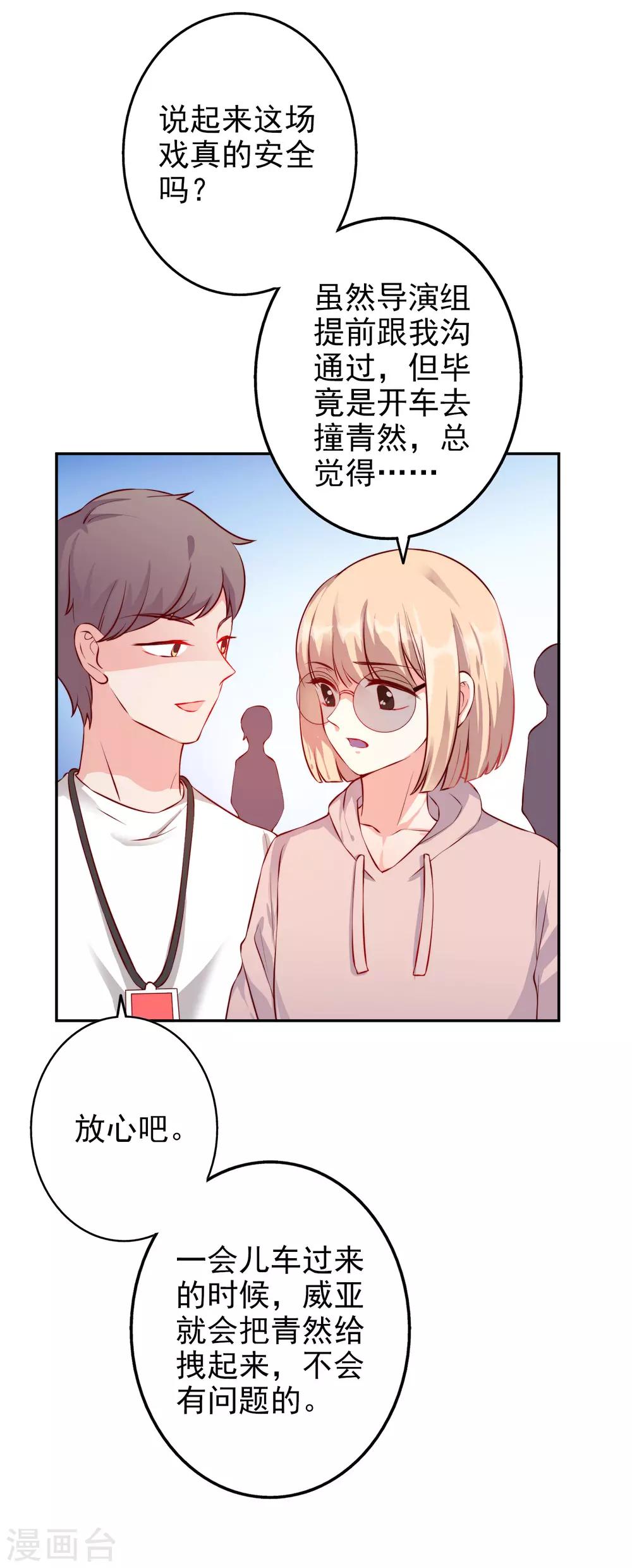 第63话 危机-第76话