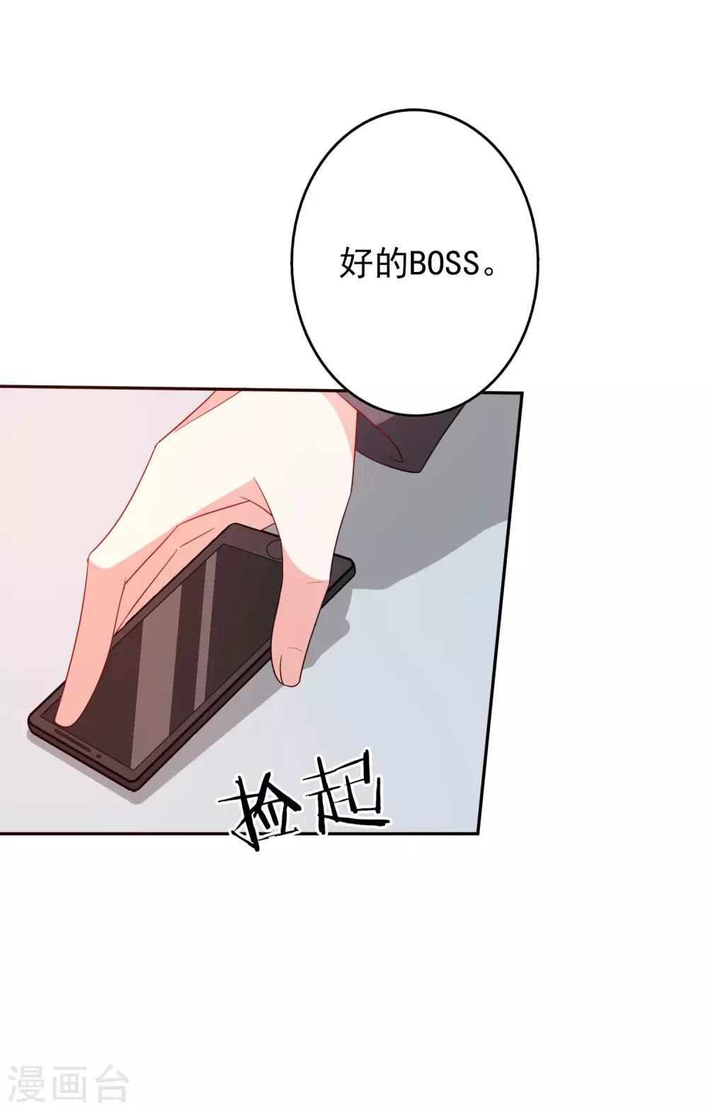 第65话 英雄救美-第78话