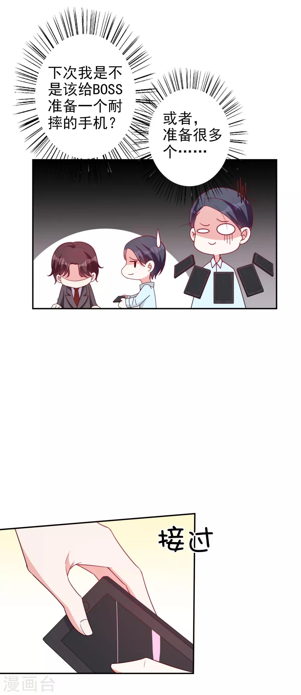 第65话 英雄救美-第78话