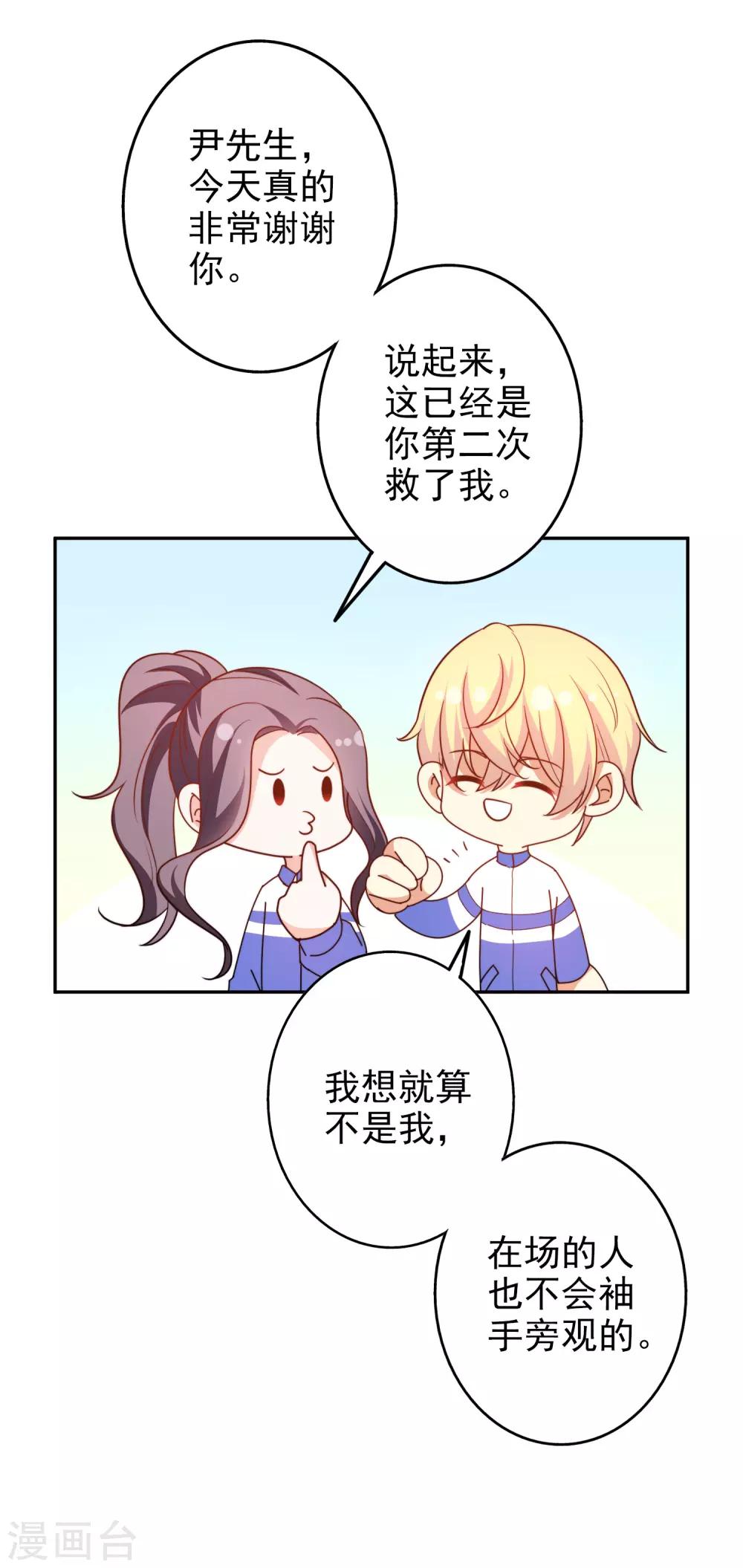 第65话 英雄救美-第78话