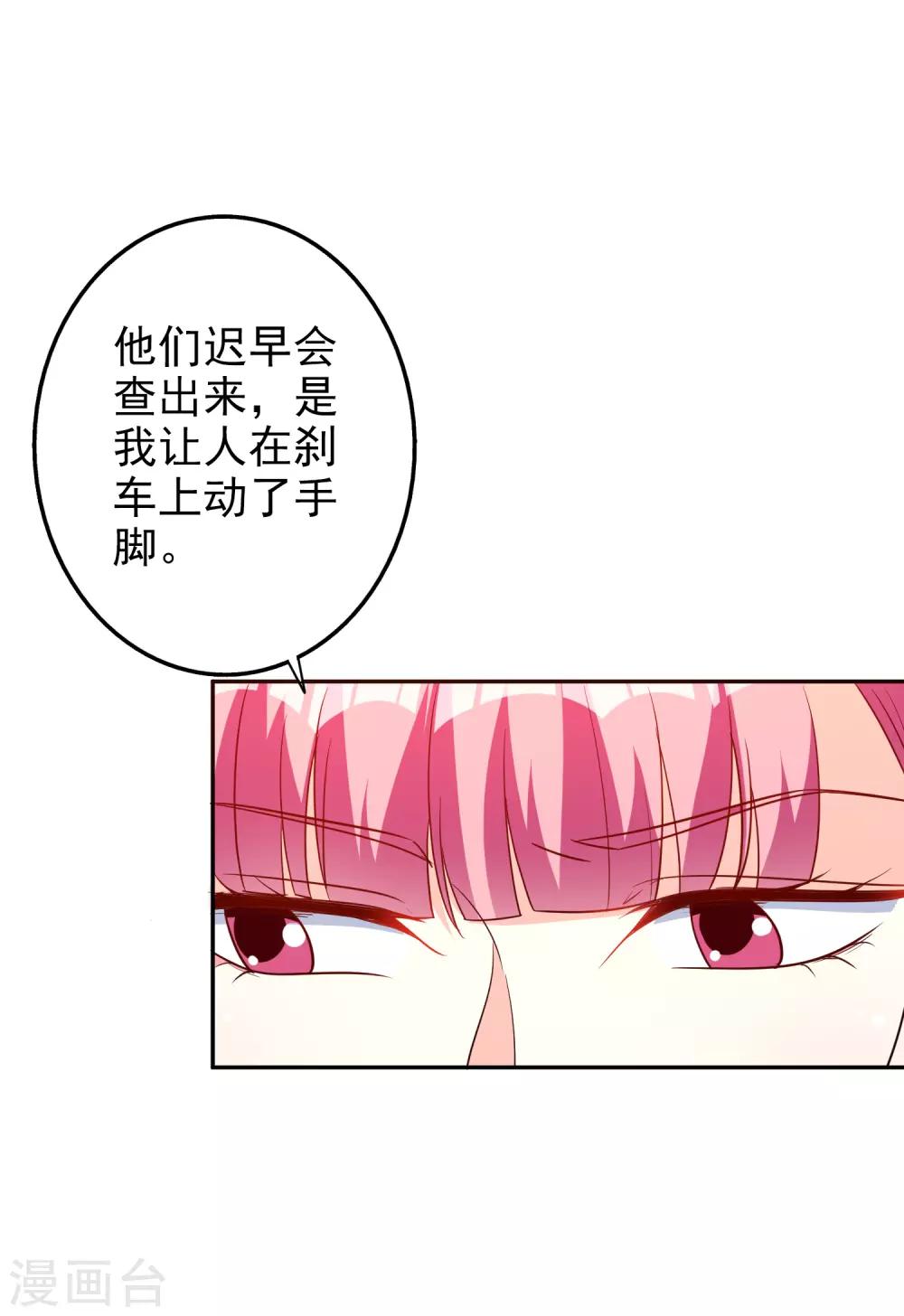 第65话 英雄救美-第78话