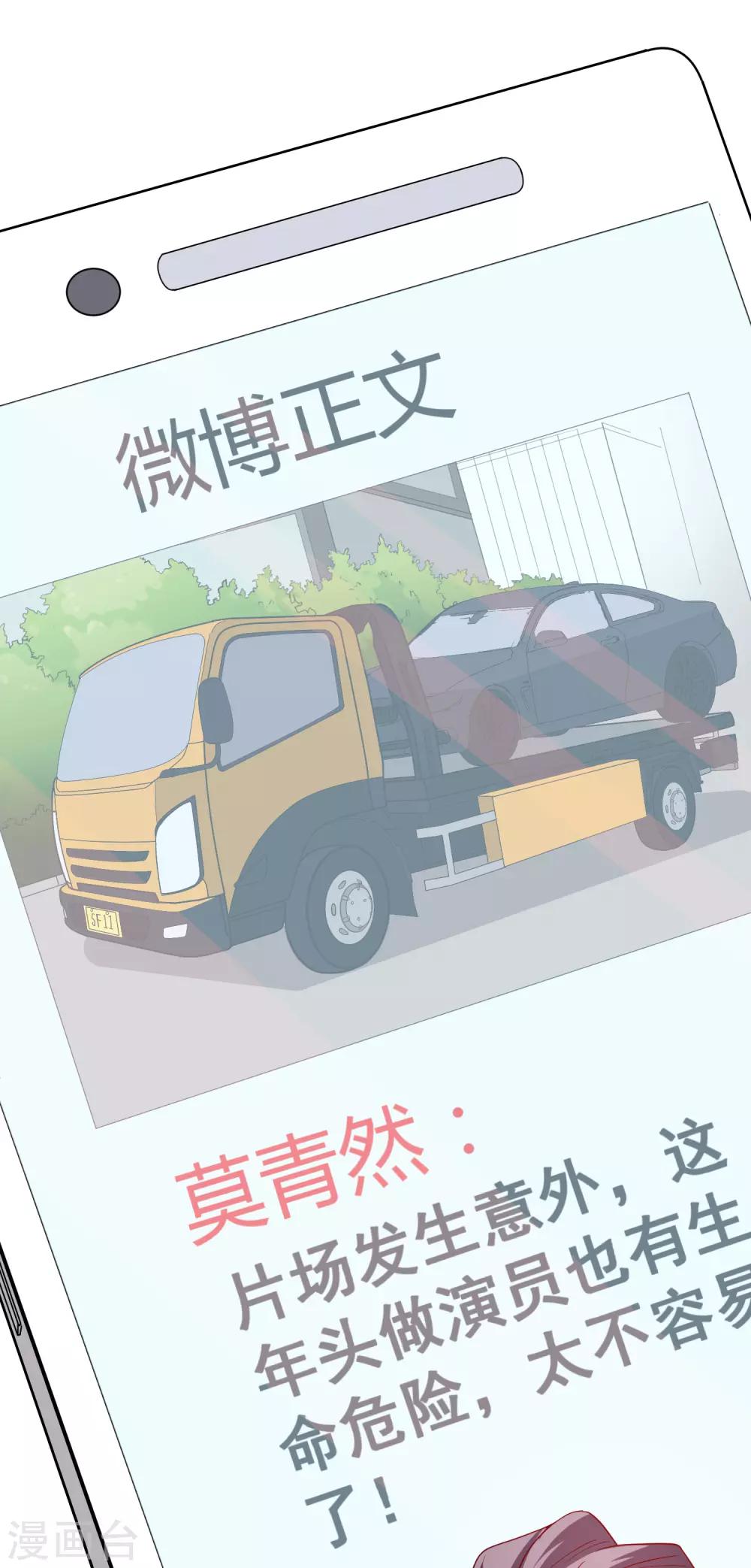 第65话 英雄救美-第78话