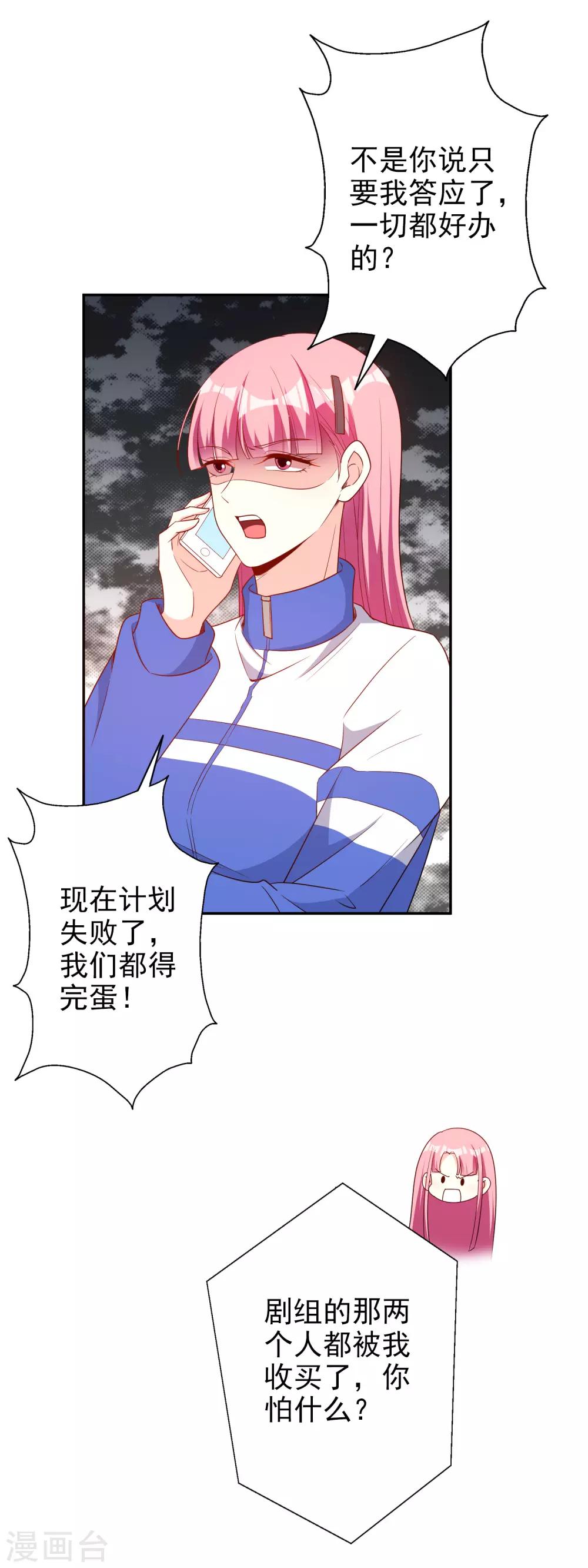 第65话 英雄救美-第78话