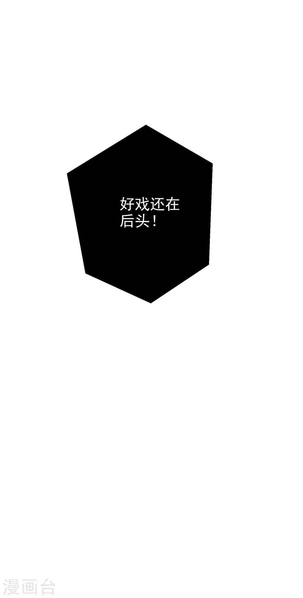 第65话 英雄救美-第78话