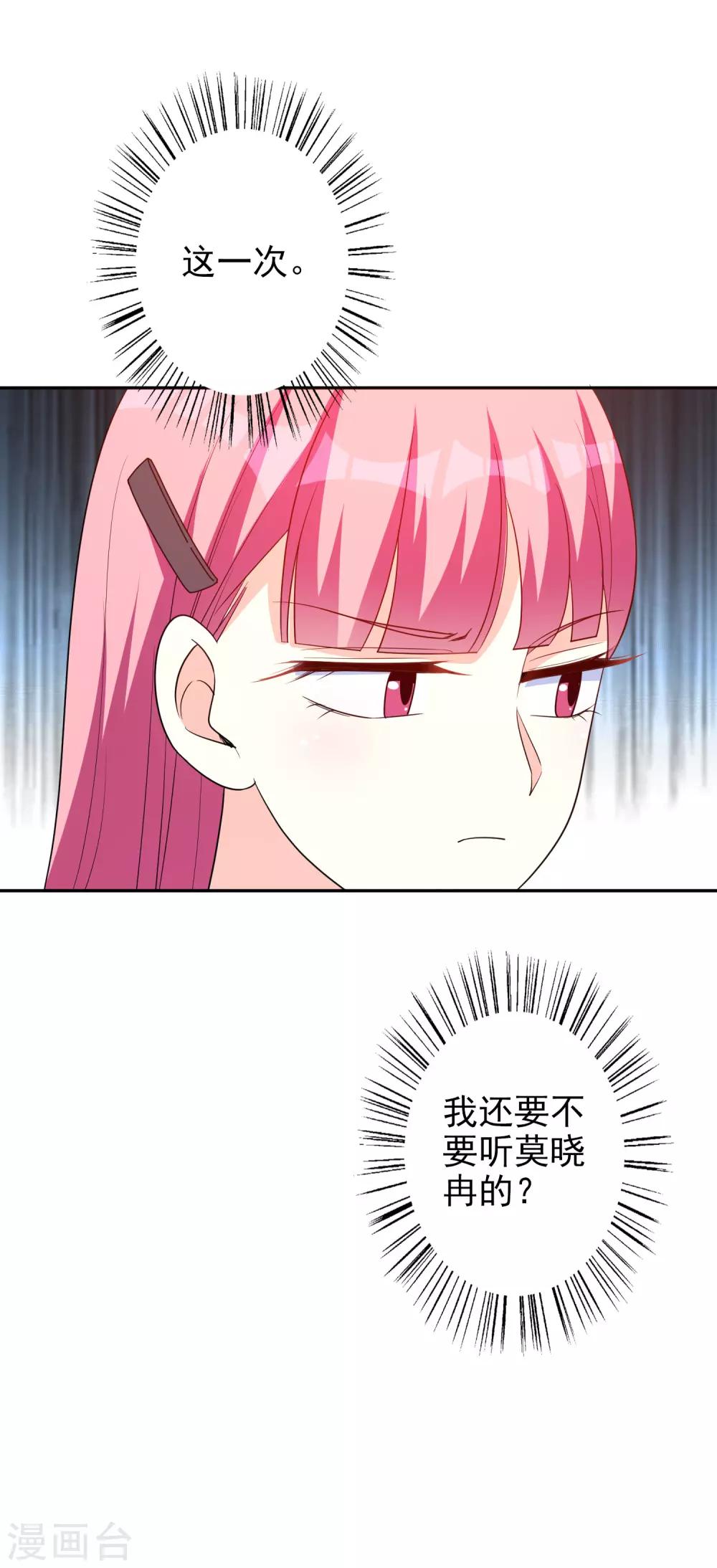 第65话 英雄救美-第78话