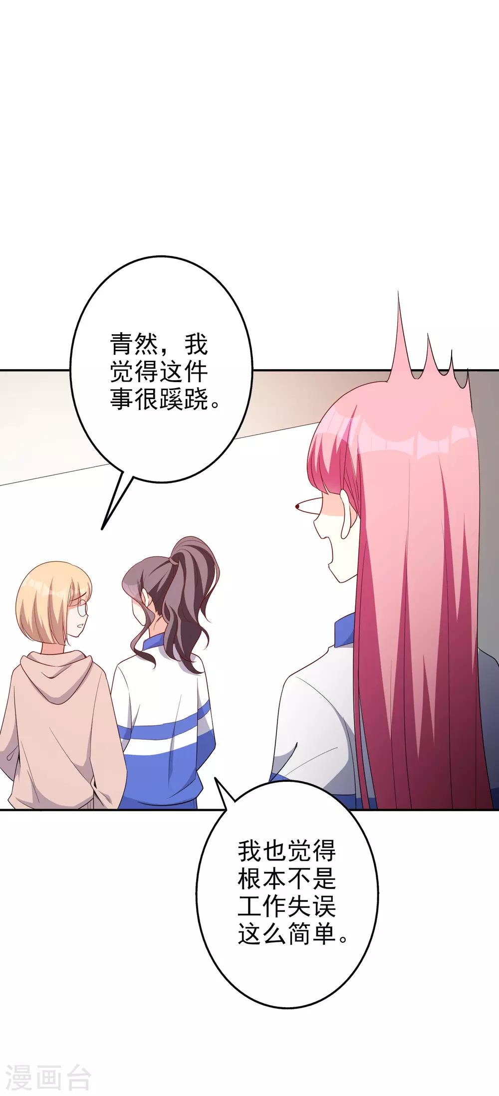 第65话 英雄救美-第78话