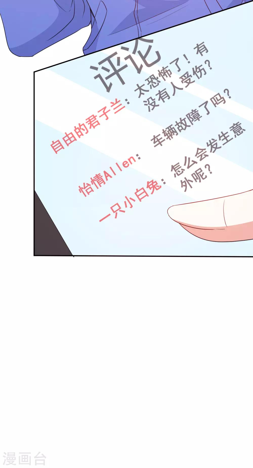 第65话 英雄救美-第78话