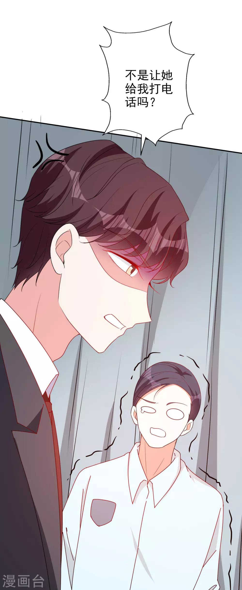 第65话 英雄救美-第78话