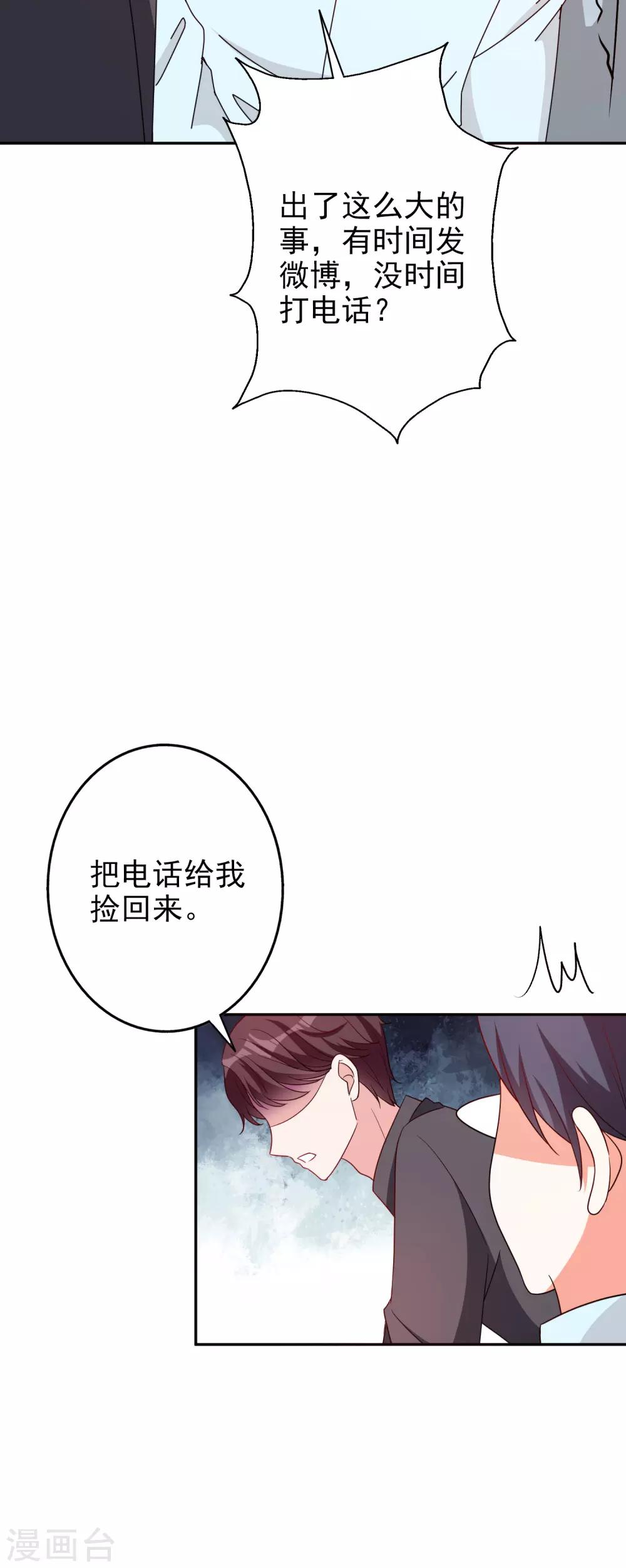 第65话 英雄救美-第78话