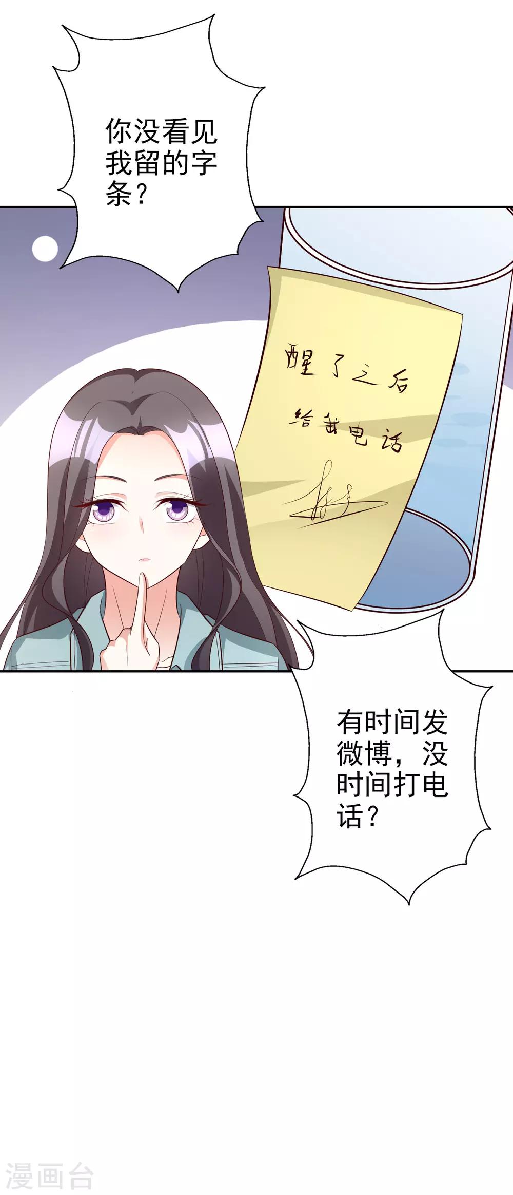 第68话 担心-第82话
