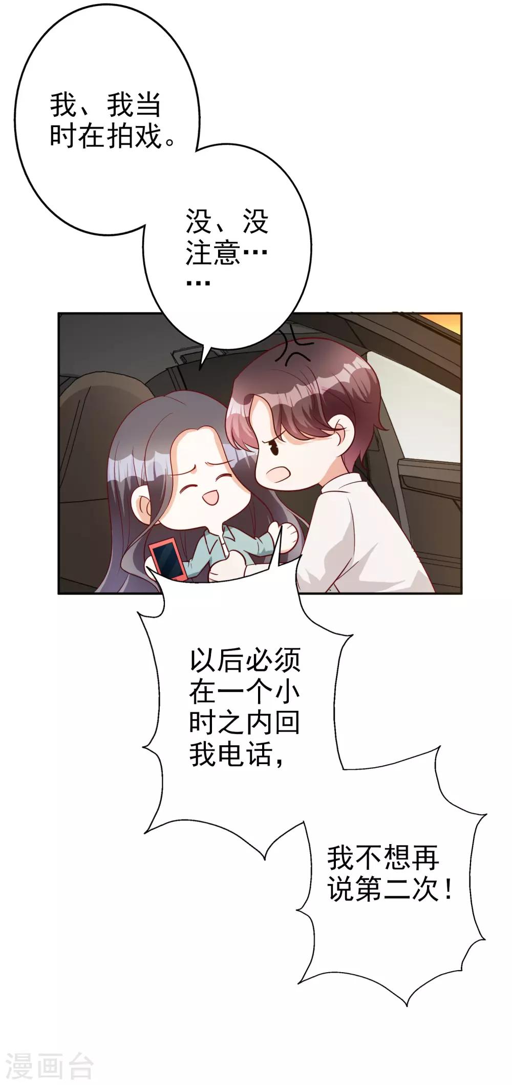第68话 担心-第82话