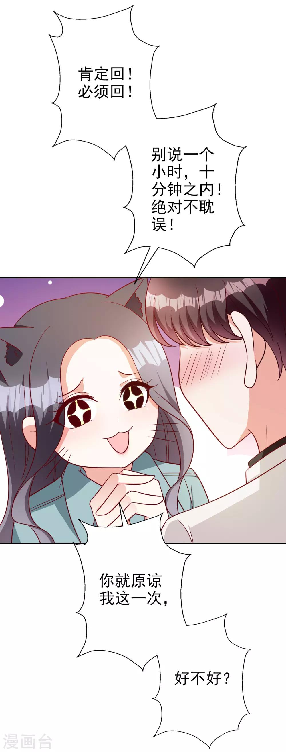 第68话 担心-第82话