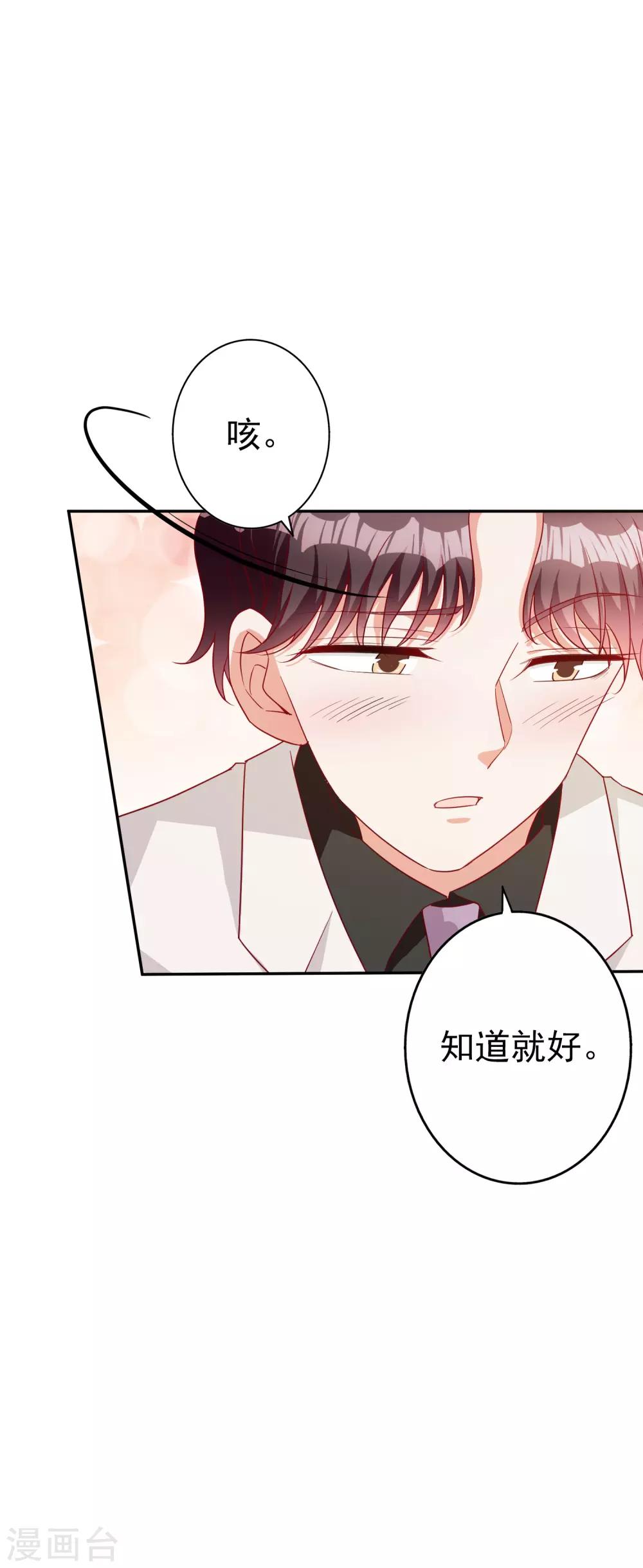 第68话 担心-第82话