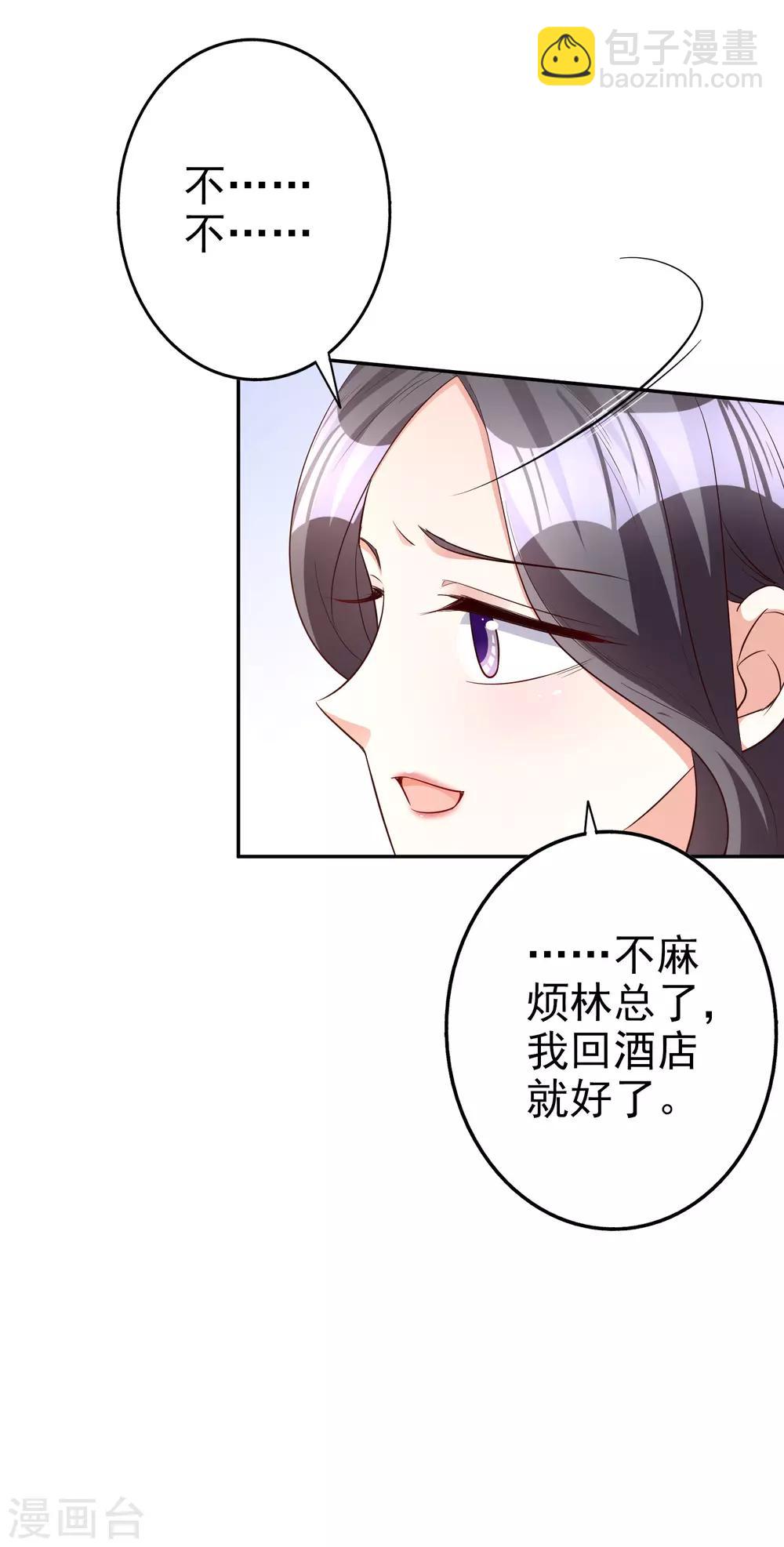 第68话 担心-第82话