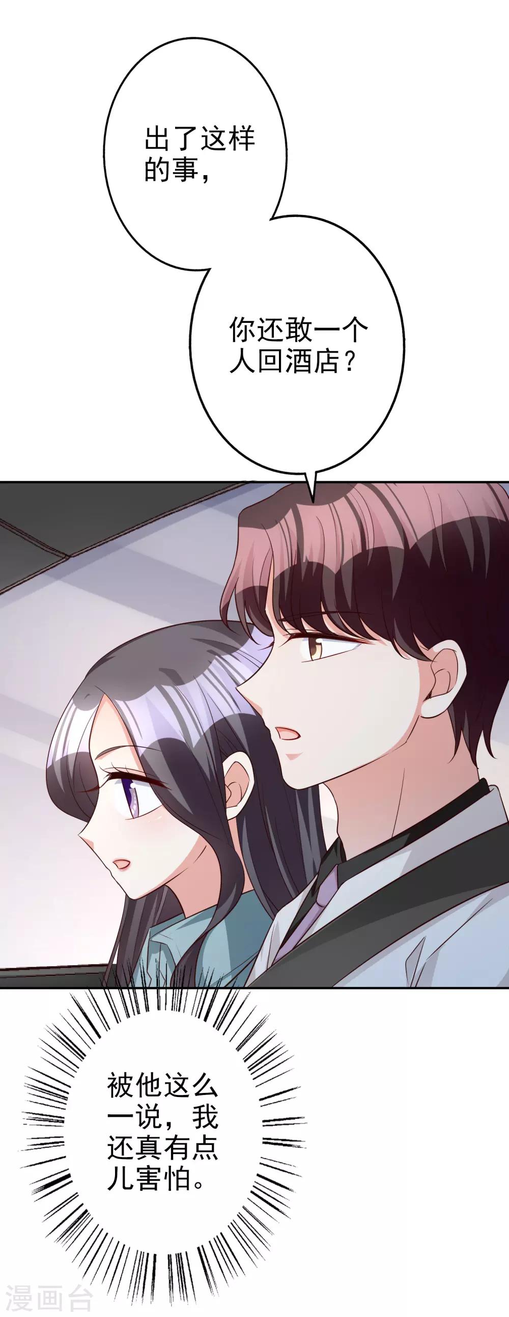 第68话 担心-第82话