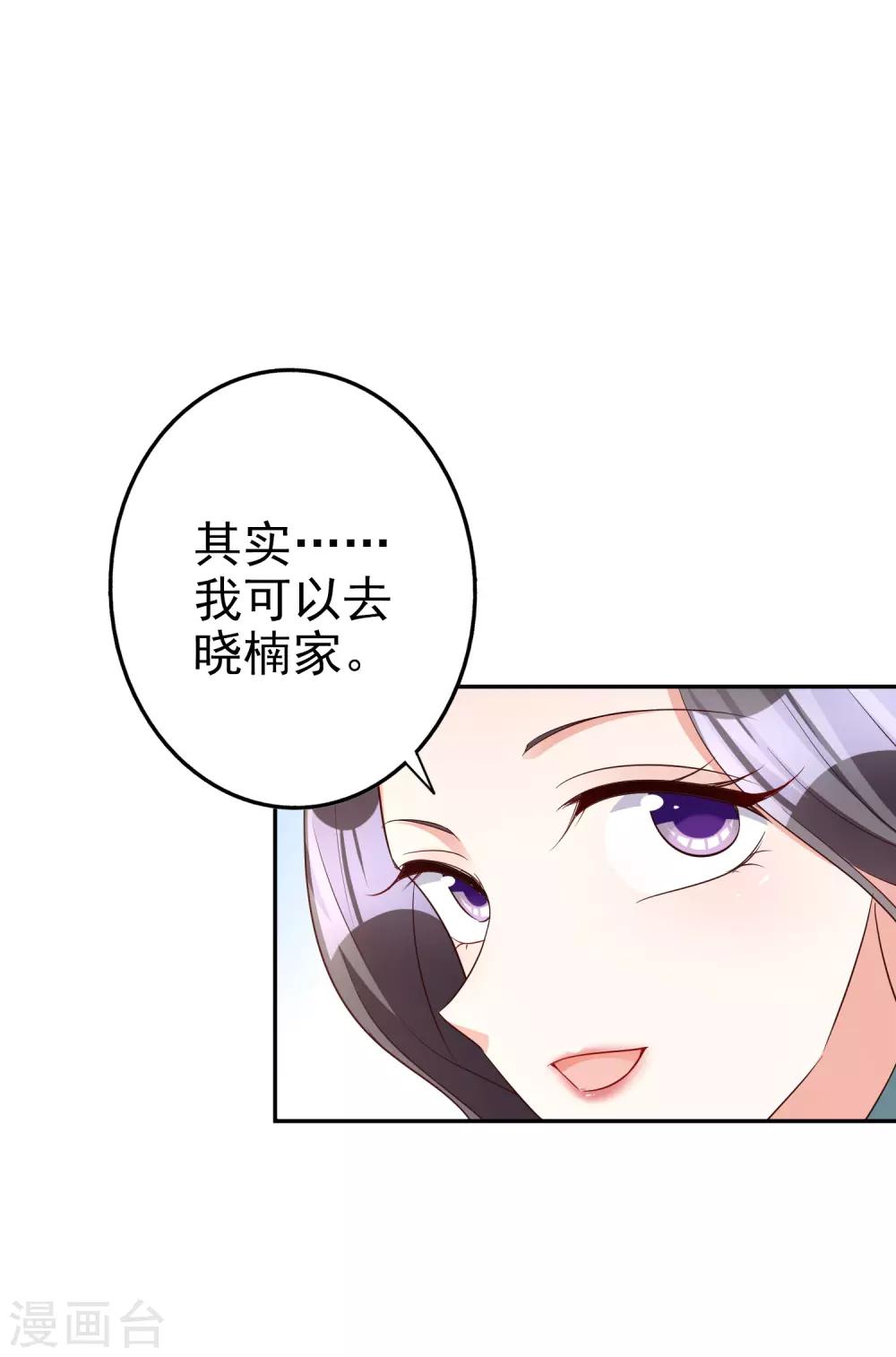 第68话 担心-第82话