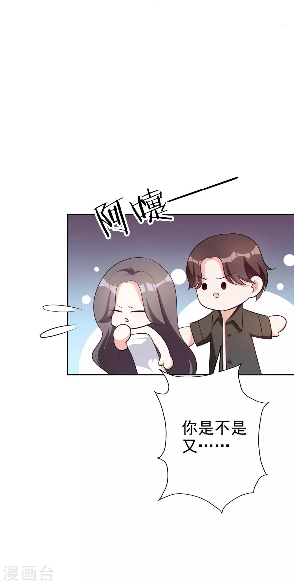 第70话 小鹿乱撞-第84话