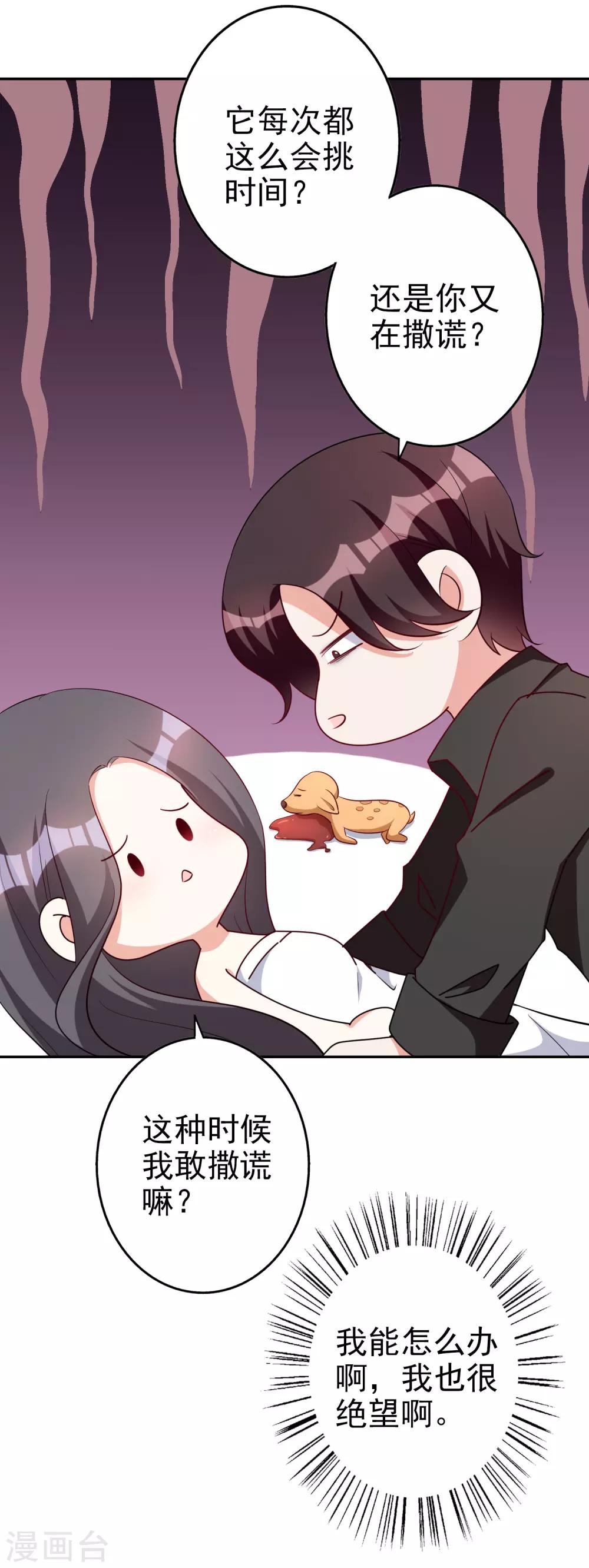 第70话 小鹿乱撞-第84话