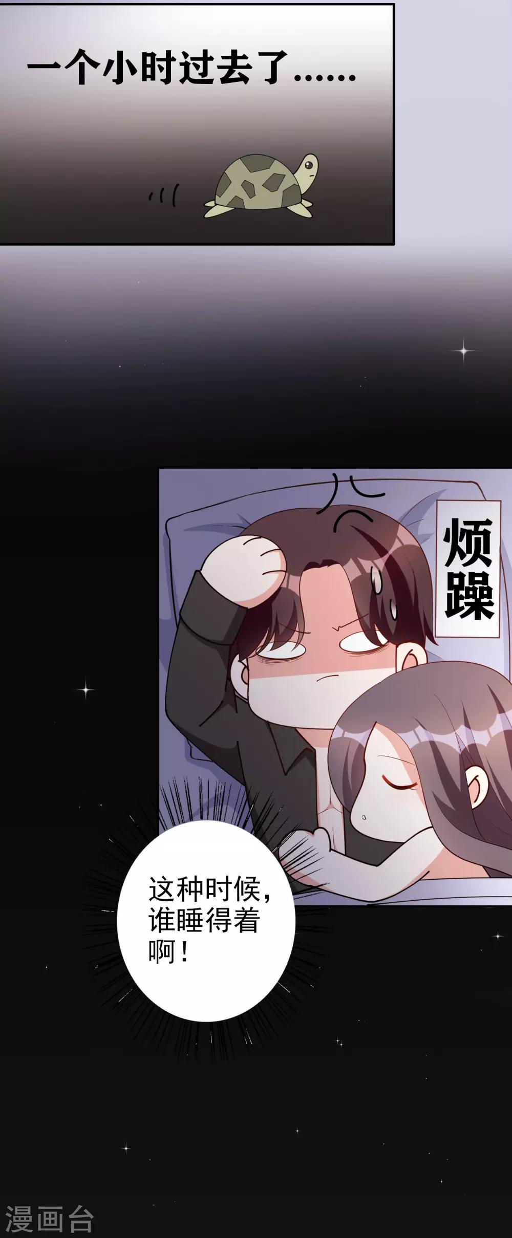 第70话 小鹿乱撞-第84话