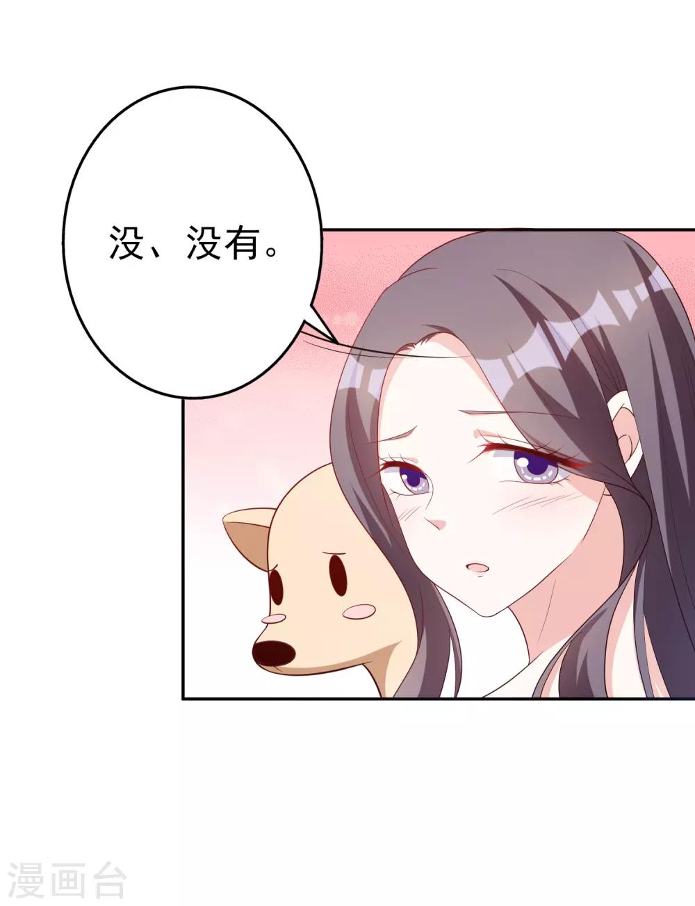 第70话 小鹿乱撞-第84话