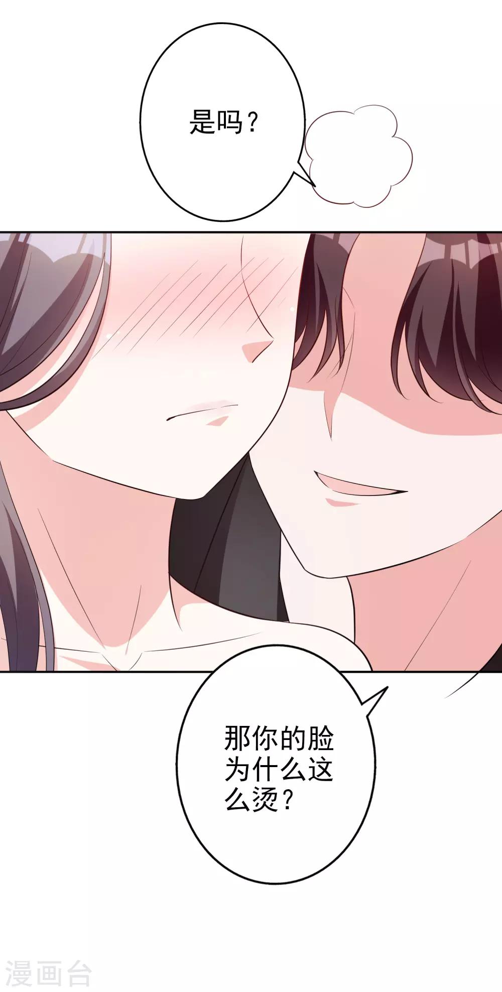 第70话 小鹿乱撞-第84话
