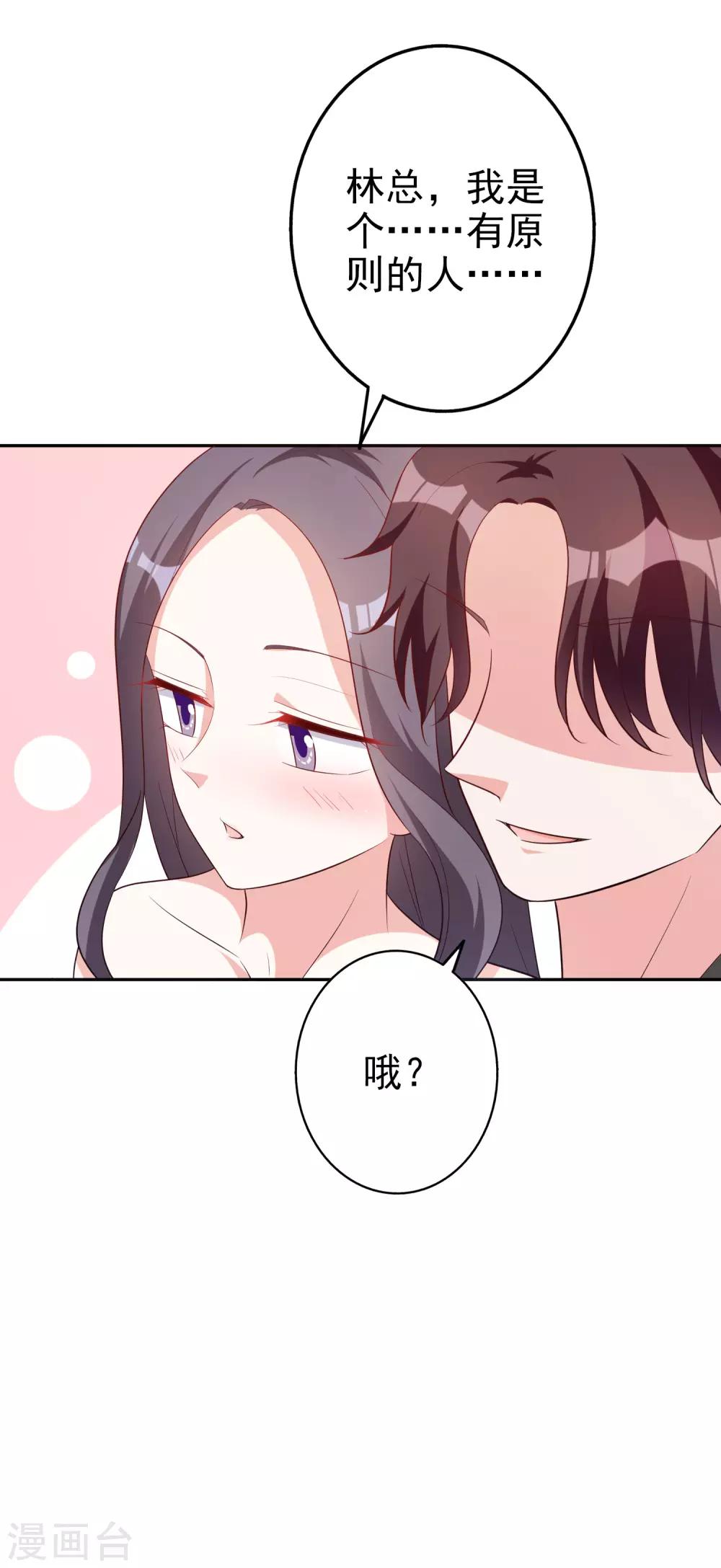 第70话 小鹿乱撞-第84话