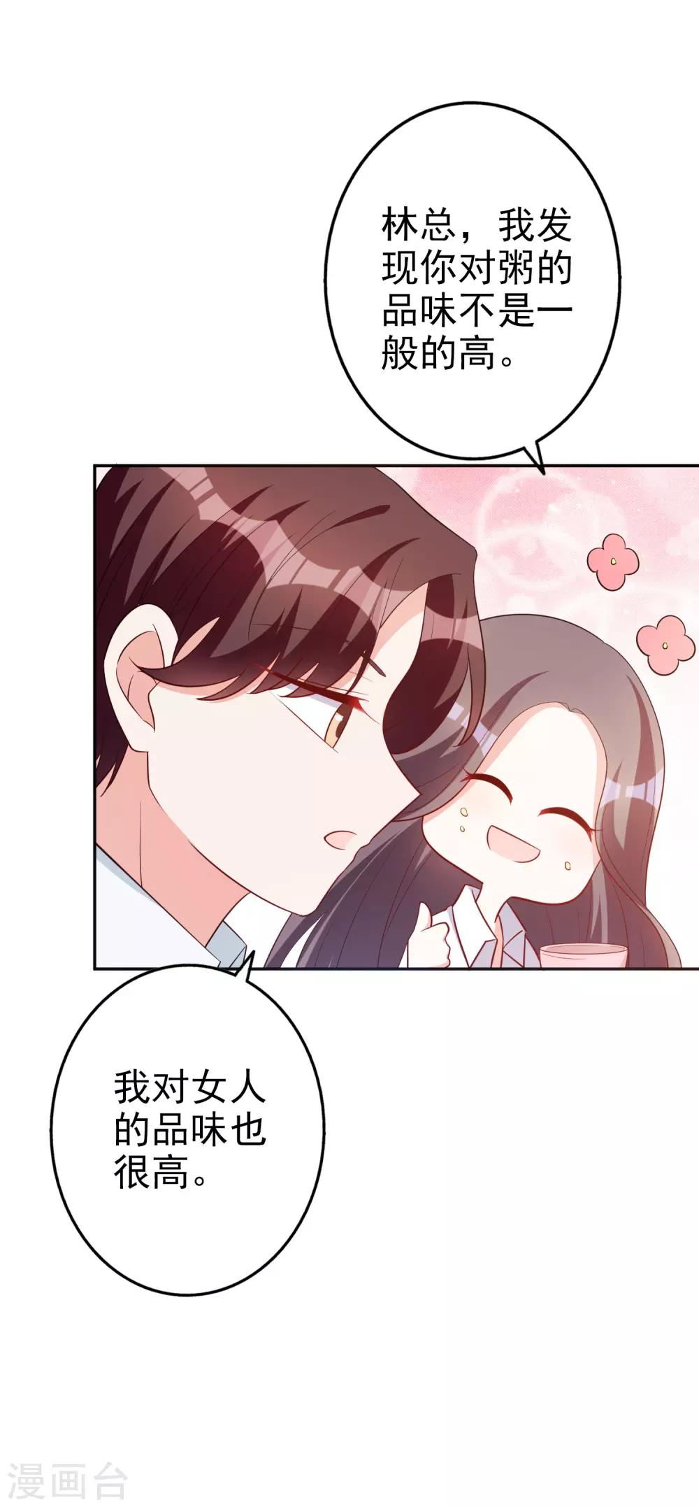 第71话 磨炼意志-第86话