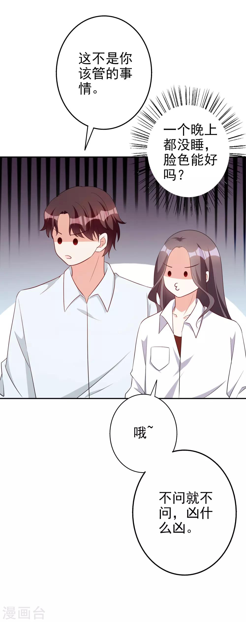 第71话 磨炼意志-第86话