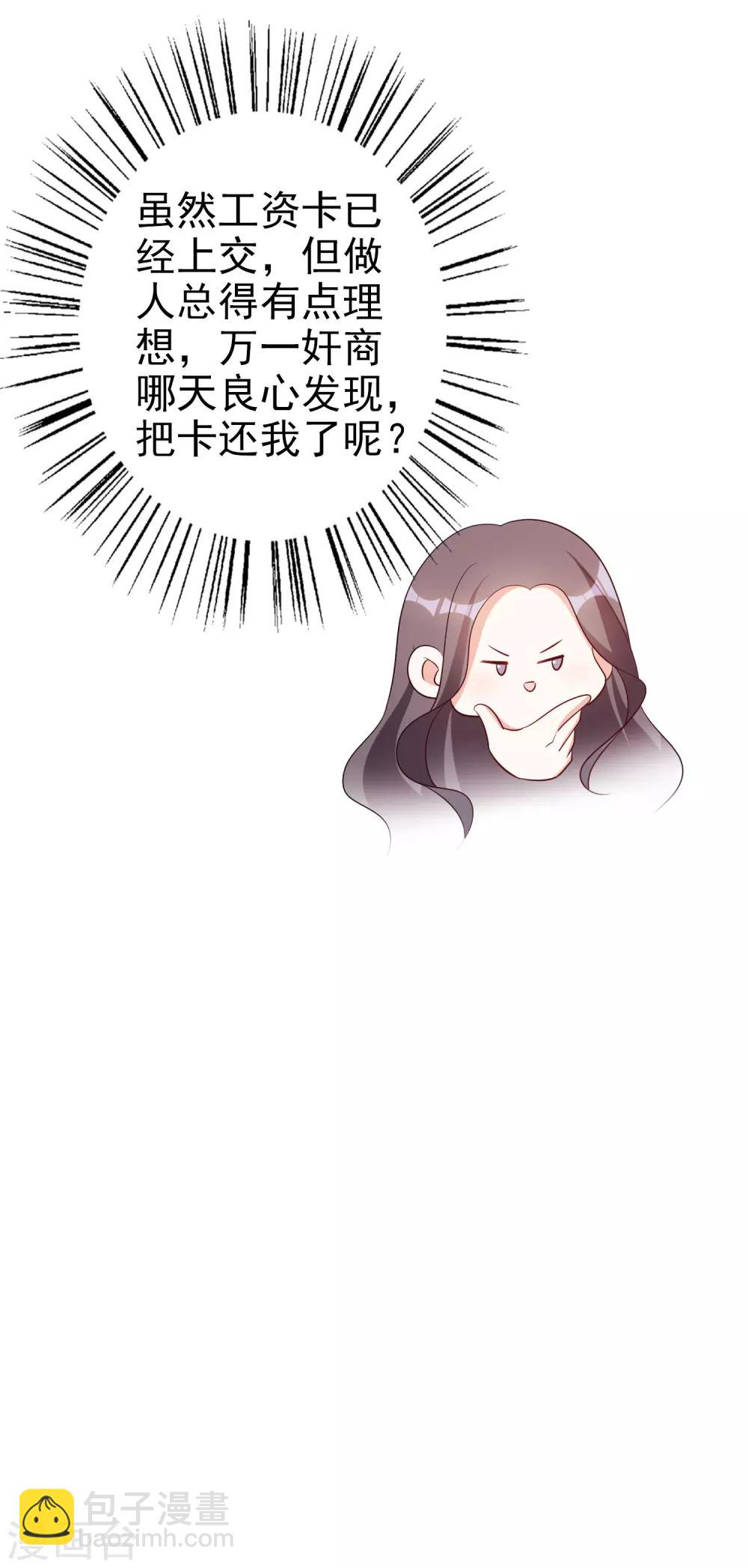 第71话 磨炼意志-第86话