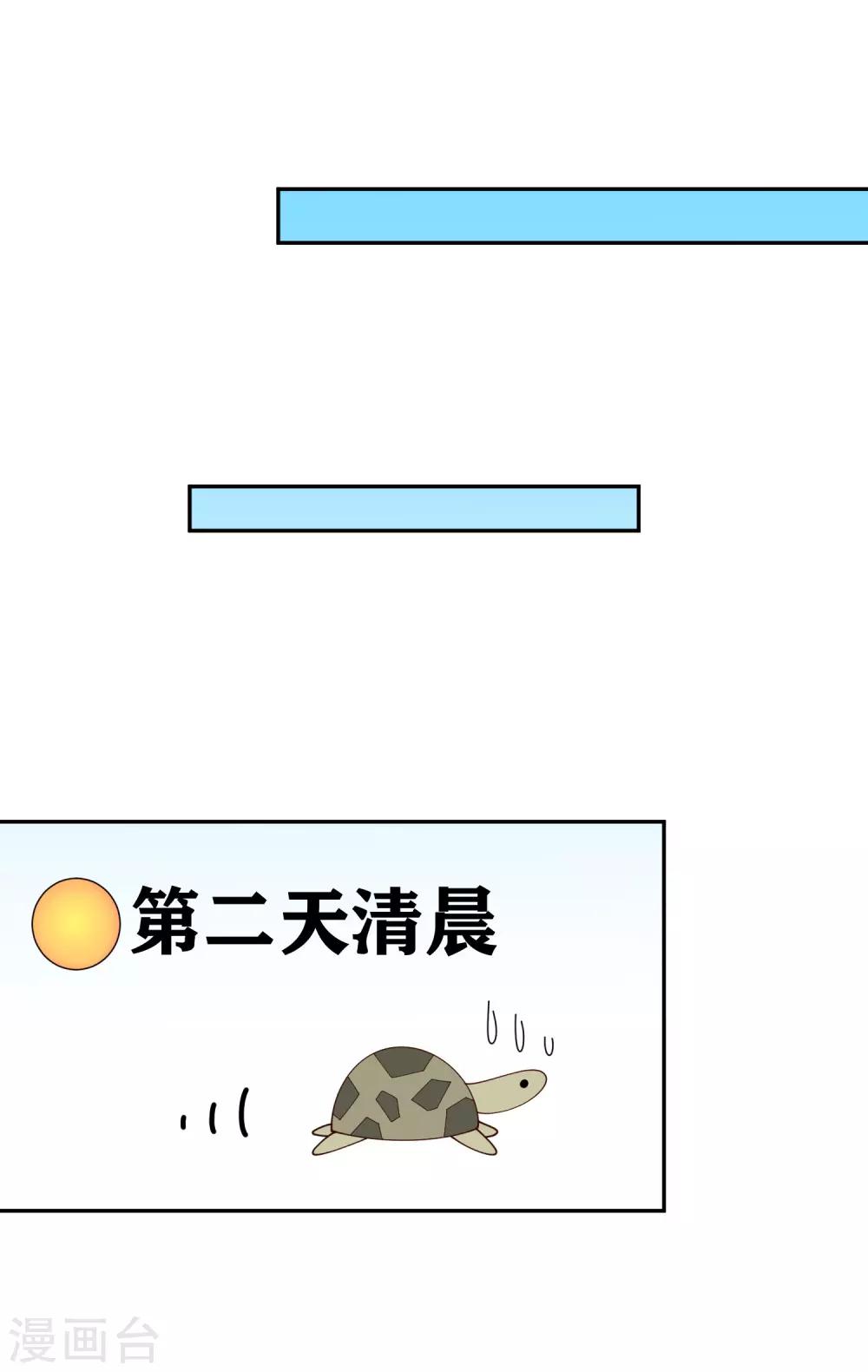 第71话 磨炼意志-第86话