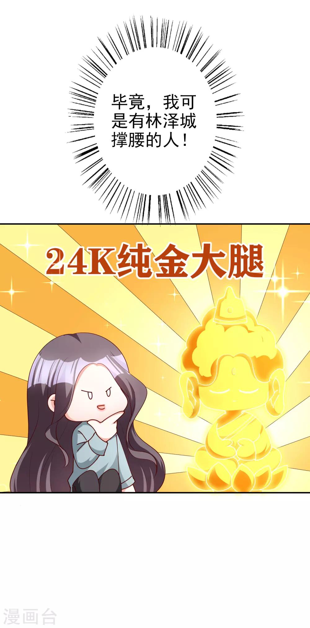 第71话 磨炼意志-第86话
