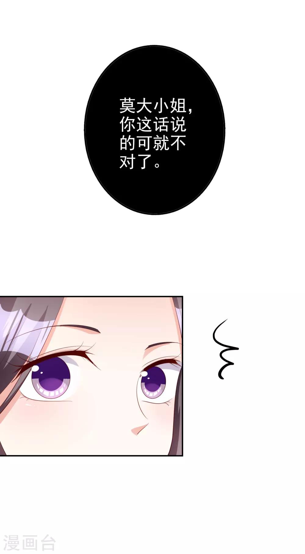 第71话 磨炼意志-第86话