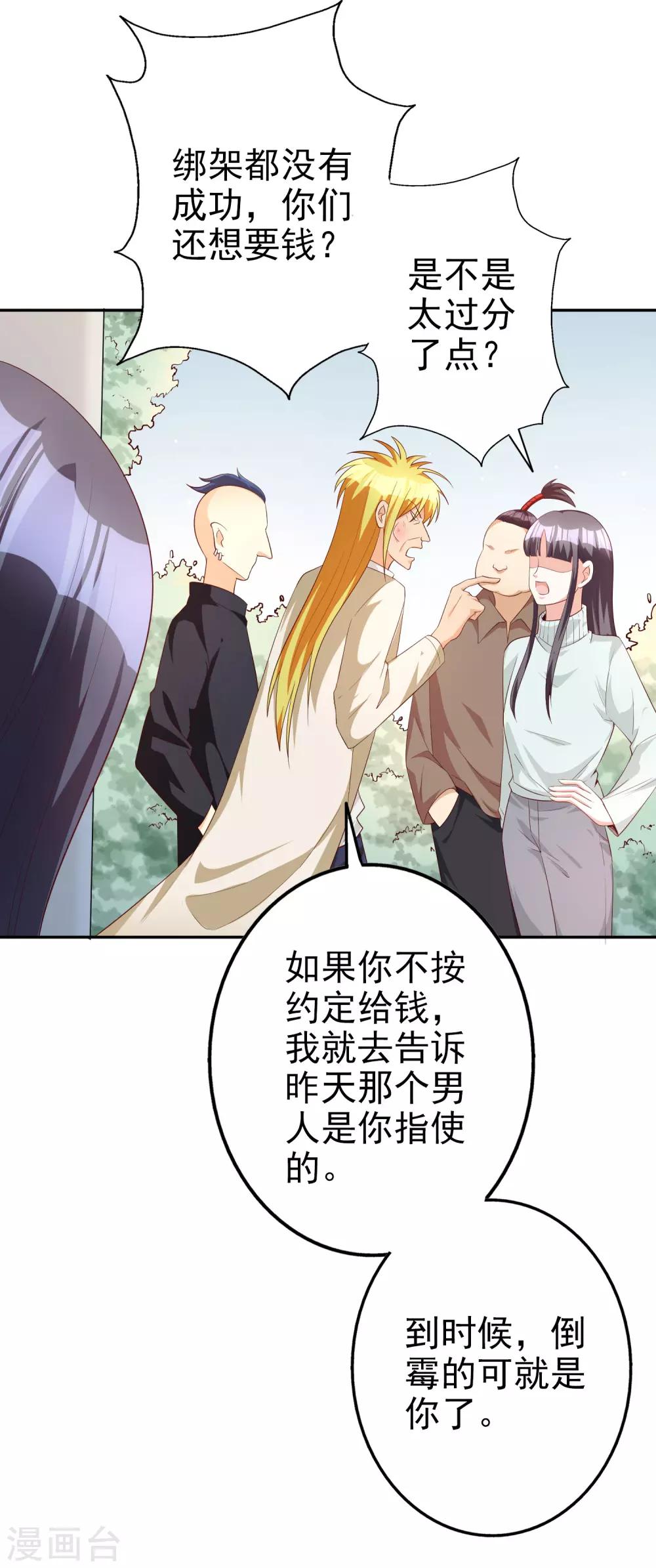 第71话 磨炼意志-第86话