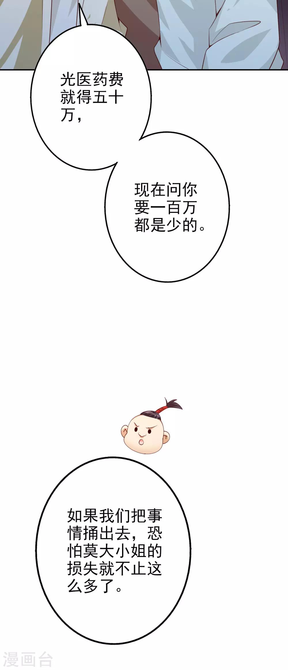 第71话 磨炼意志-第86话