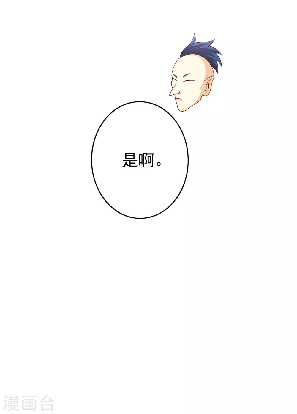 第71话 磨炼意志-第86话