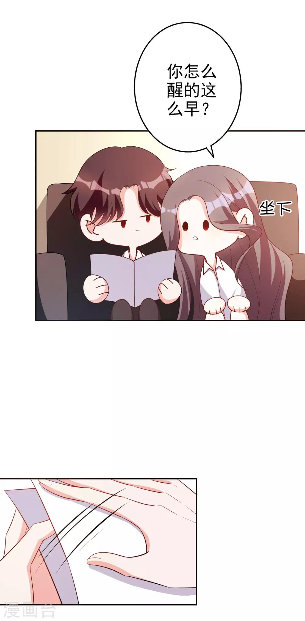 第71话 磨炼意志-第86话