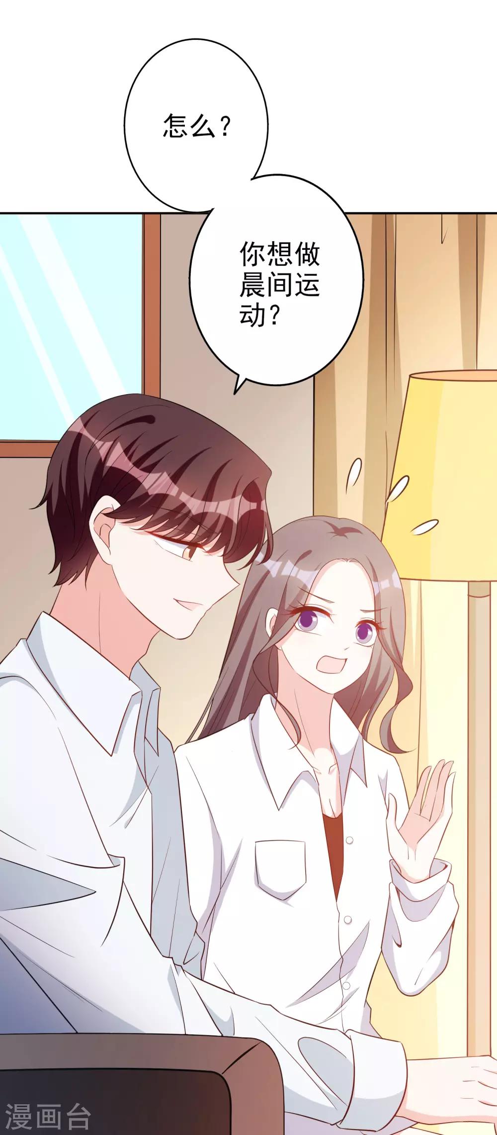 第71话 磨炼意志-第86话