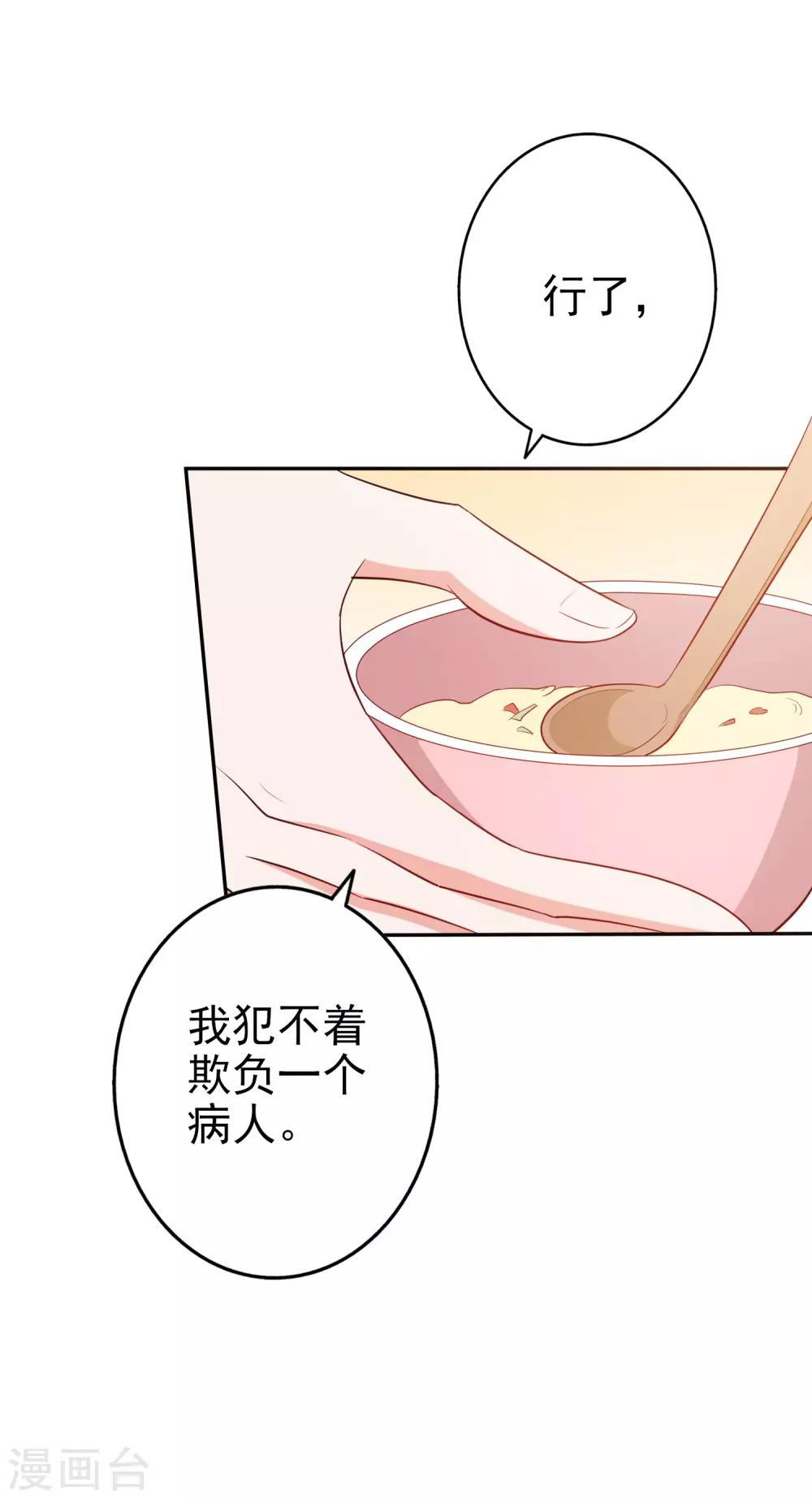 第71话 磨炼意志-第86话
