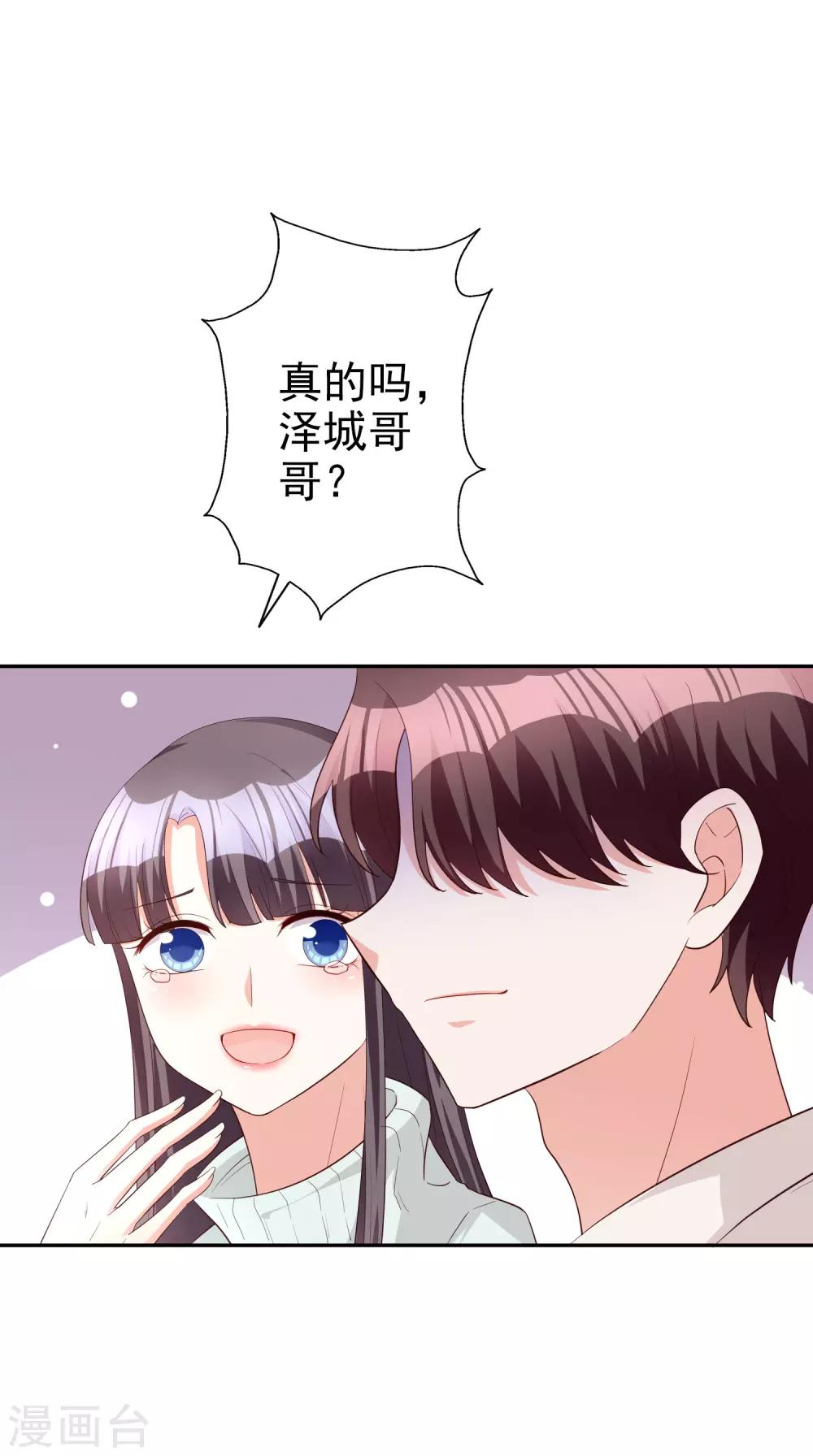 第73话 不好欺负的主儿-第88话