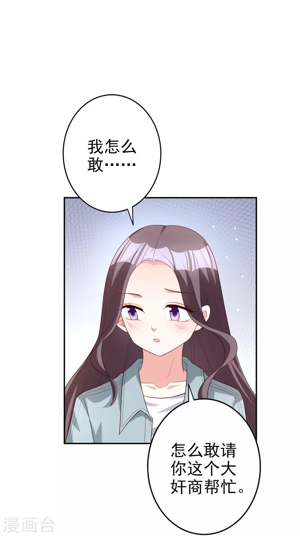 第73话 不好欺负的主儿-第88话