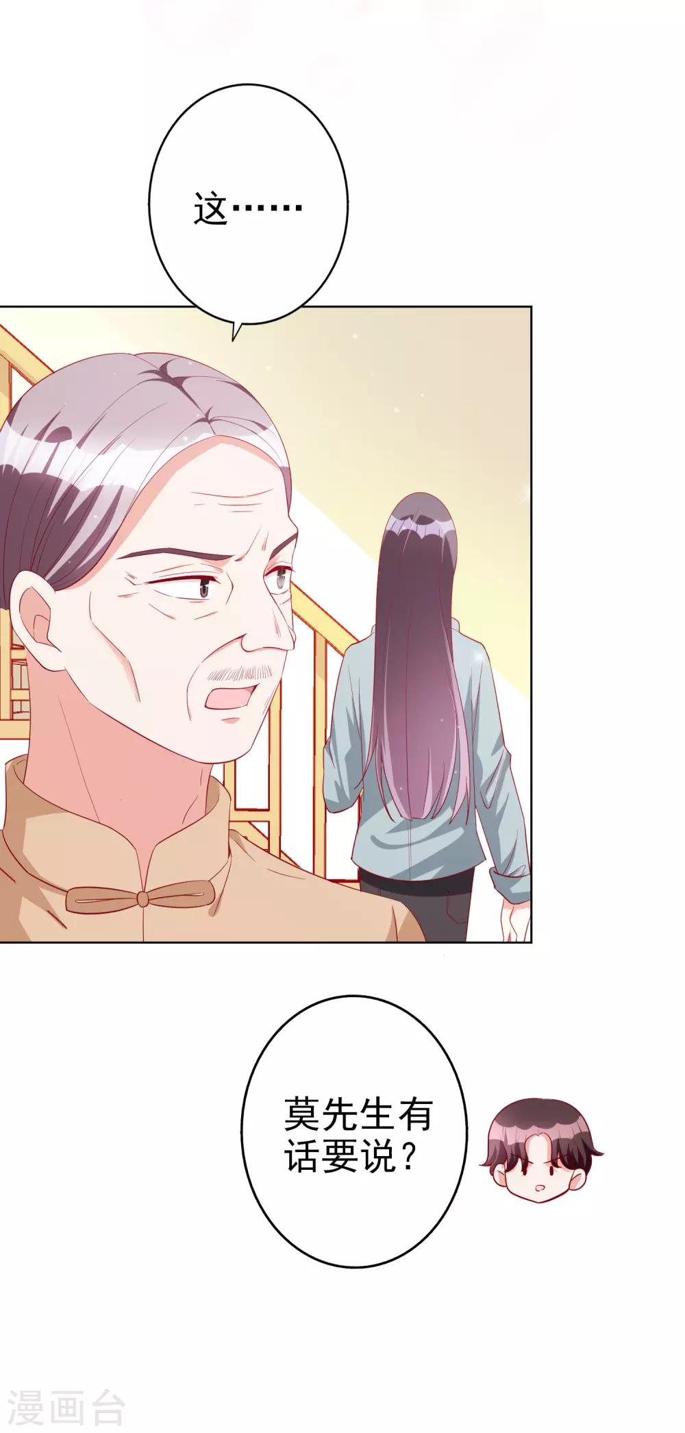 第73话 不好欺负的主儿-第88话