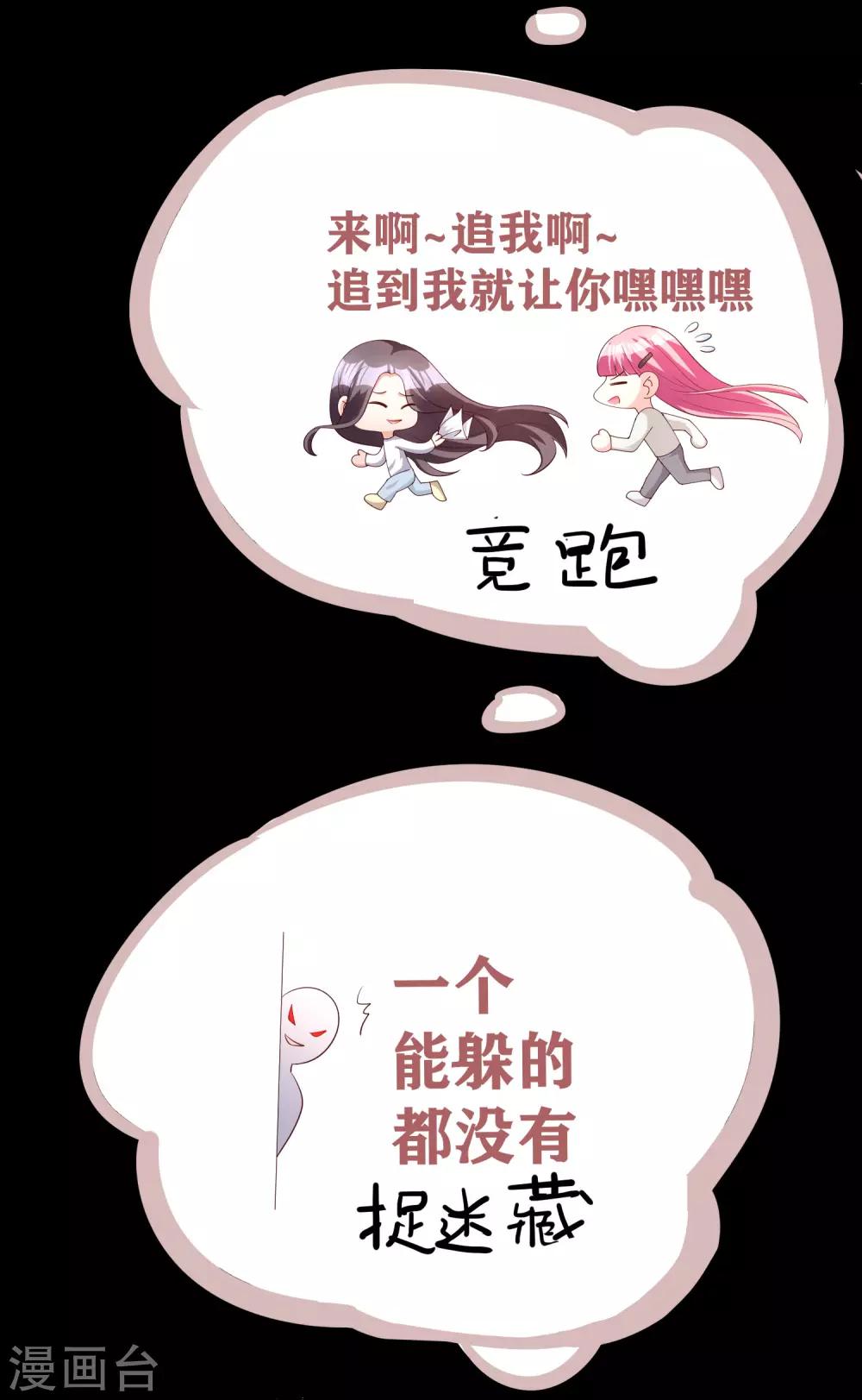 第75话 自作自受-第90话