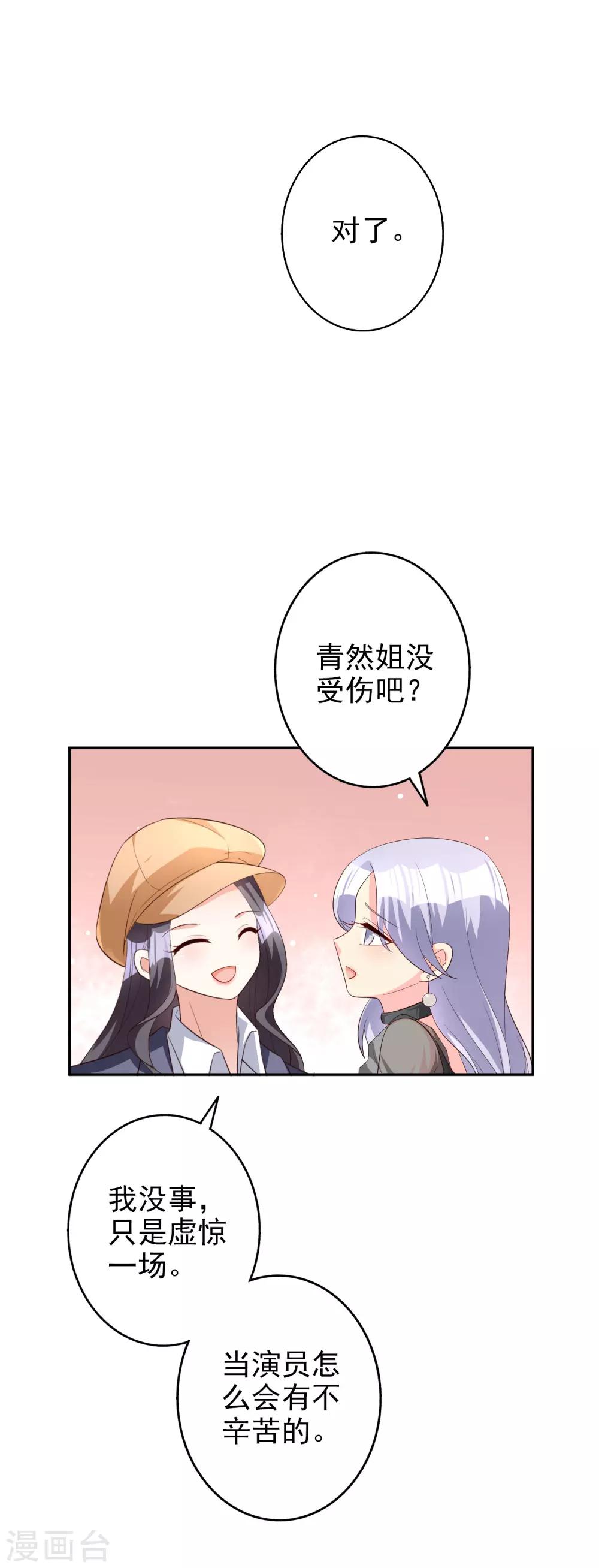第75话 自作自受-第90话