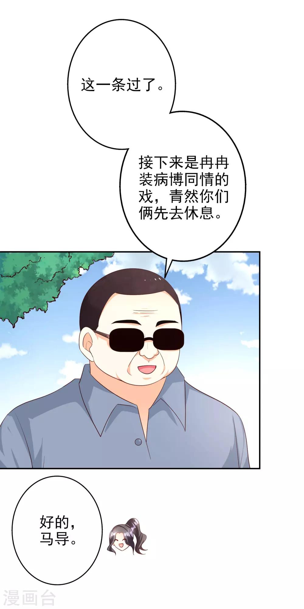 第75话 自作自受-第90话