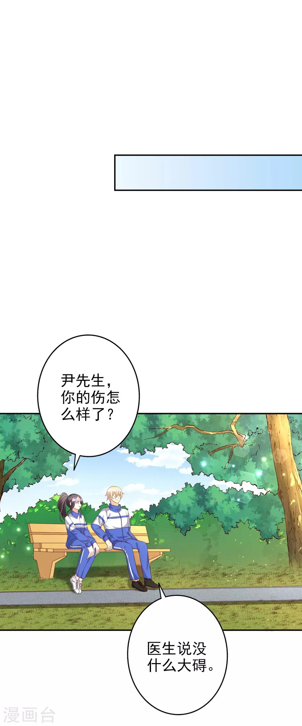 第75话 自作自受-第90话