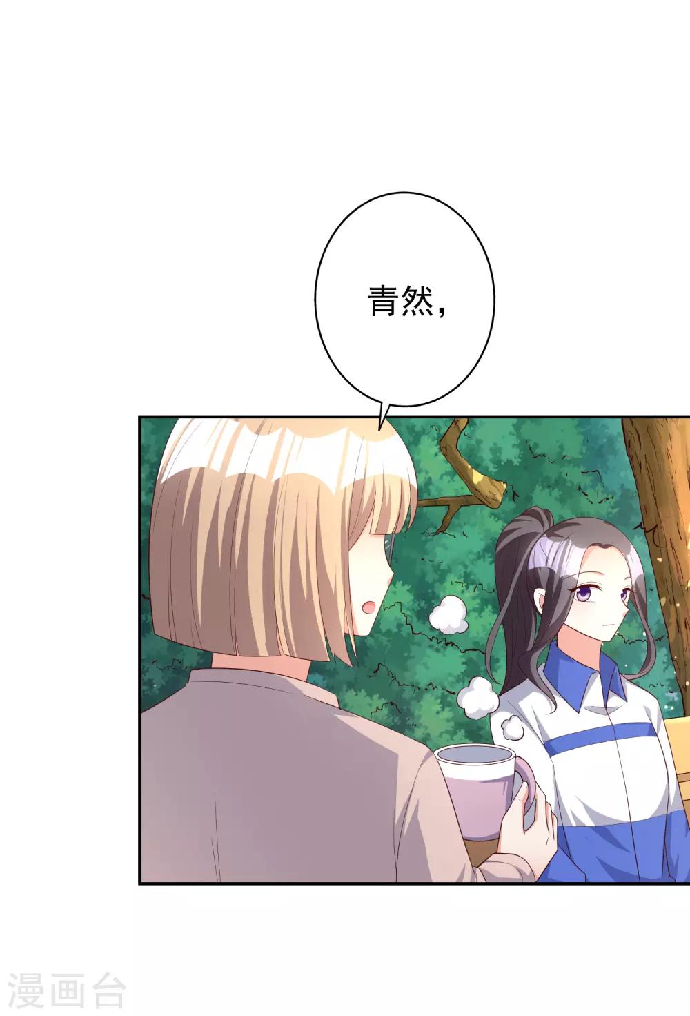 第75话 自作自受-第90话